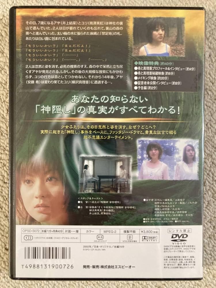 Amazon.co.jp: SPOエンターテインメント 安藤希主演 DVD